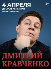 &Dcy;&mcy;&icy;&tcy;&rcy;&icy;&jcy; &Kcy;&rcy;&acy;&vcy;&chcy;&iecy;&ncy;&kcy;&ocy;