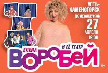 &IEcy;&lcy;&iecy;&ncy;&acy; &Vcy;&ocy;&rcy;&ocy;&bcy;&iecy;&jcy;